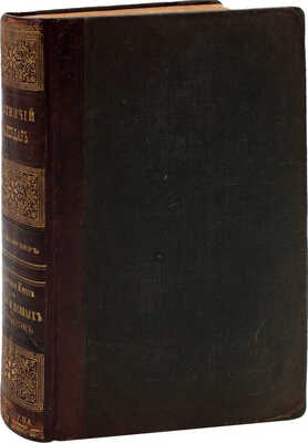Сабанеев Л.П. Охотничий календарь. Справочная книга для ружейных и псовых охотников. 2-е изд., передел. и знач. доп. М.: Изд. А.А. Карцева, 1892.